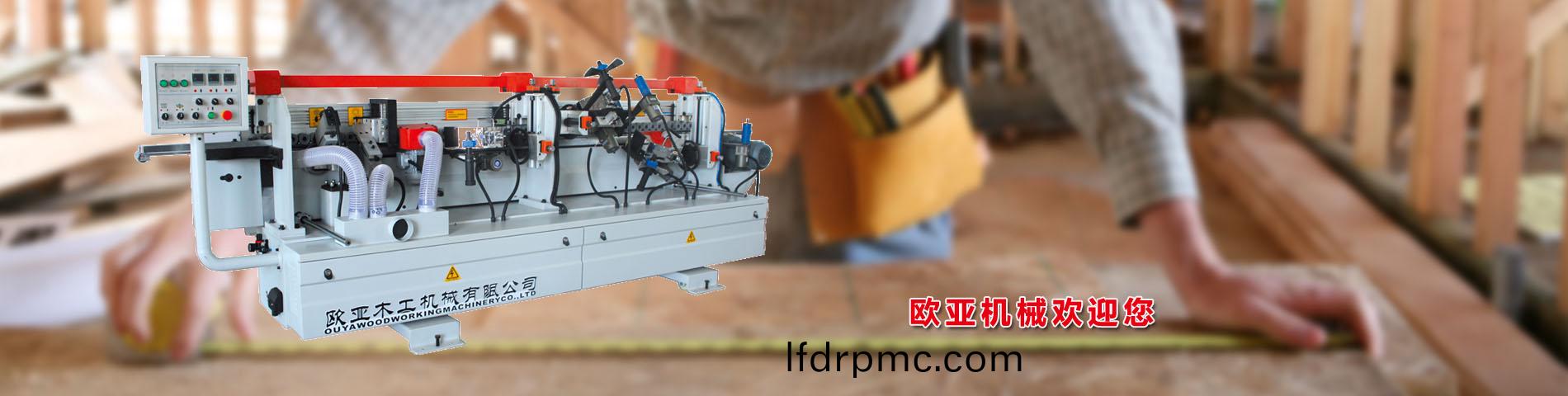 歐亞機械(xie)歡(huan)迎(ying)您